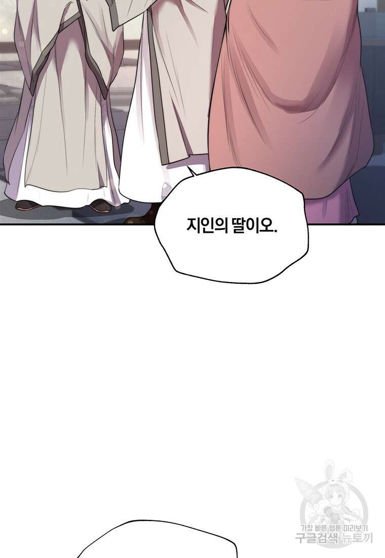 망향무사 37화 2