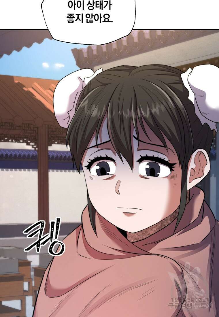 망향무사 37화 3