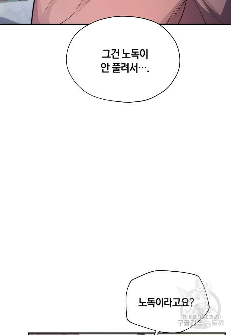 망향무사 37화 4