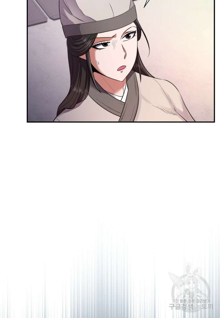 망향무사 37화 5
