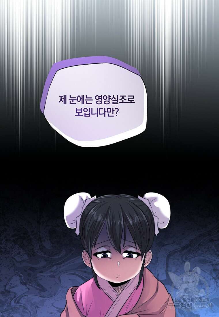 망향무사 37화 6