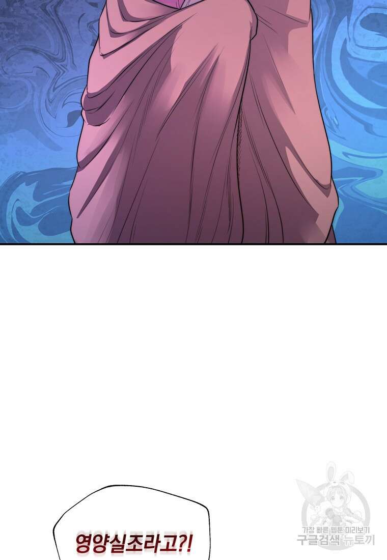 망향무사 37화 7