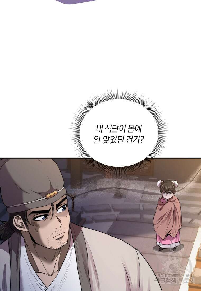 망향무사 37화 10