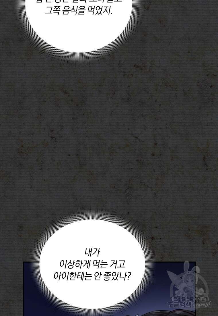 망향무사 37화 14