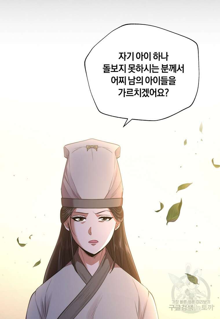 망향무사 37화 16