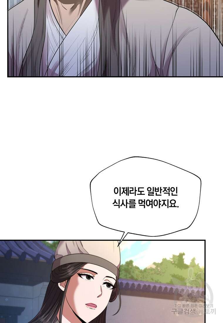망향무사 37화 18