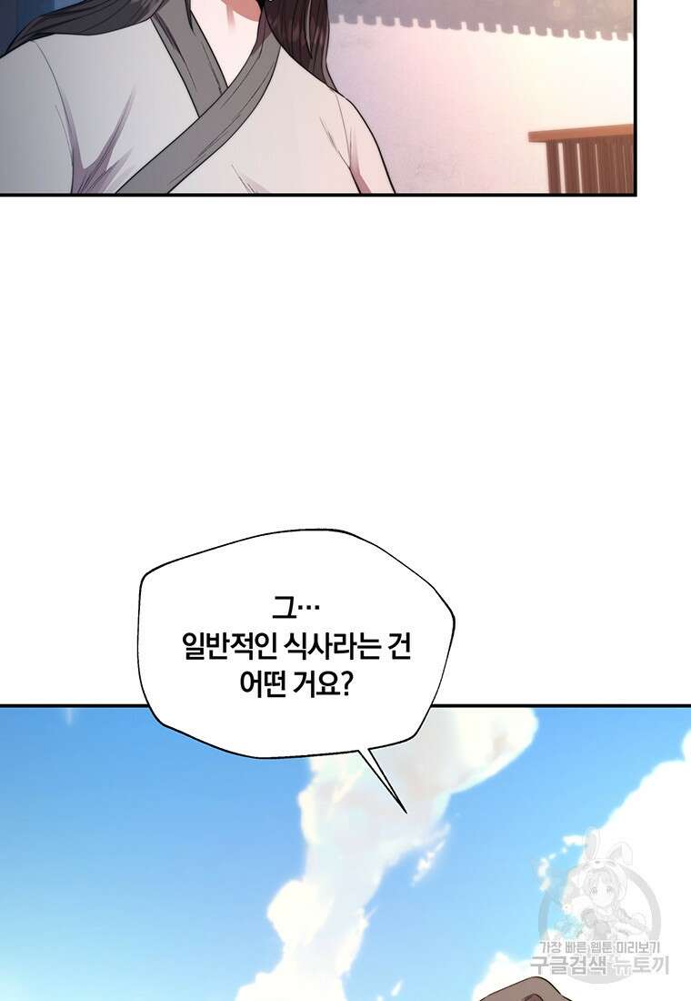 망향무사 37화 19