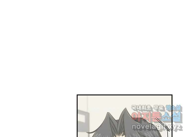 너를 만지면 17화 1