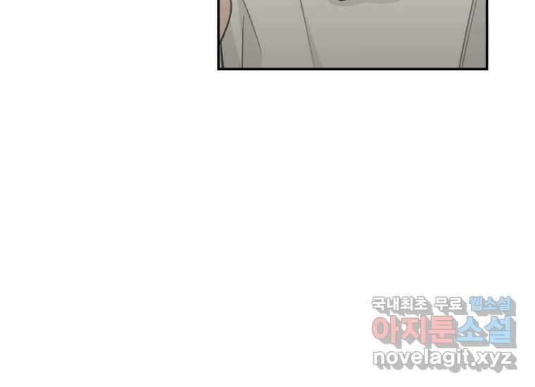 너를 만지면 17화 3