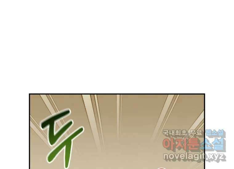 너를 만지면 17화 4