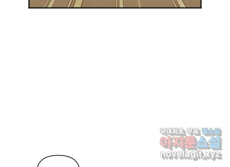 너를 만지면 17화 6
