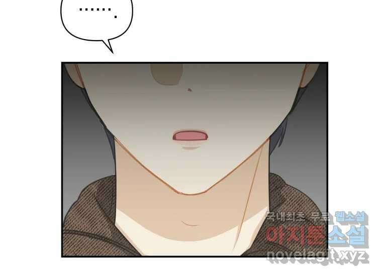 너를 만지면 17화 7