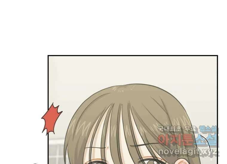 너를 만지면 17화 12