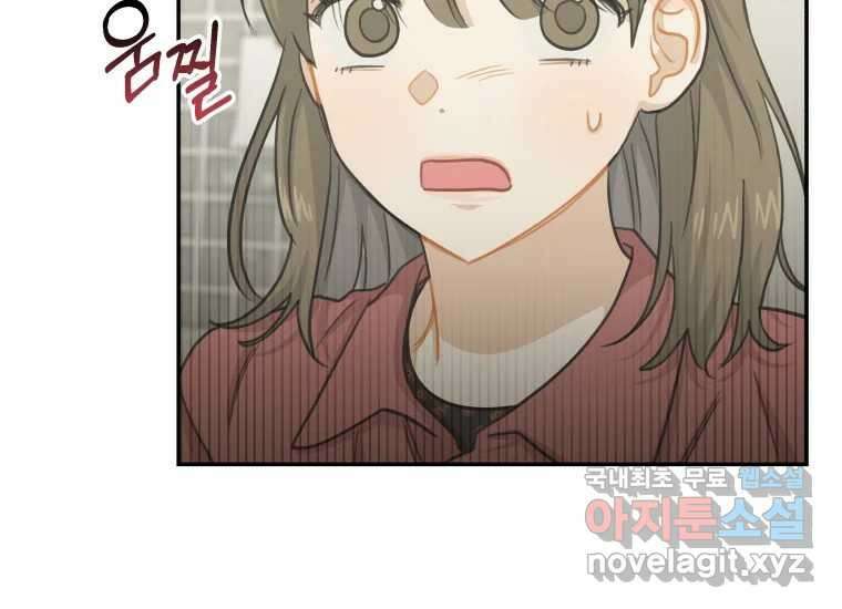 너를 만지면 17화 13