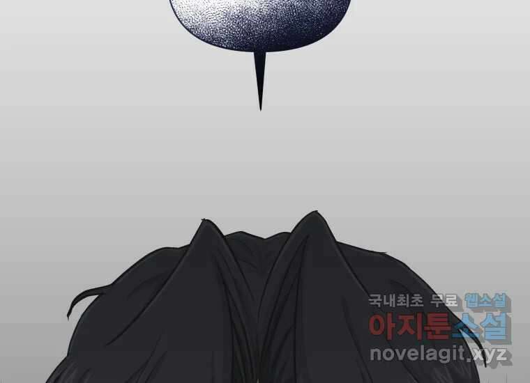 너를 만지면 17화 16