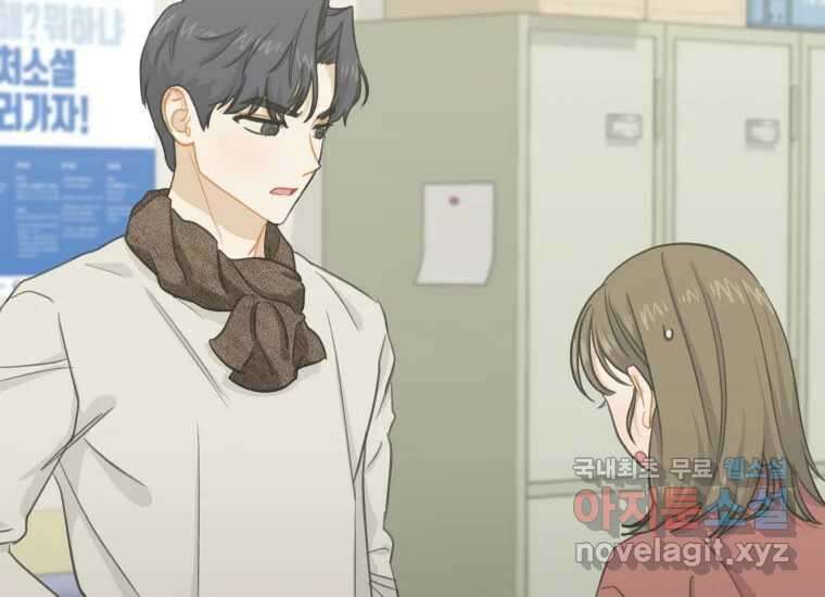 너를 만지면 17화 25