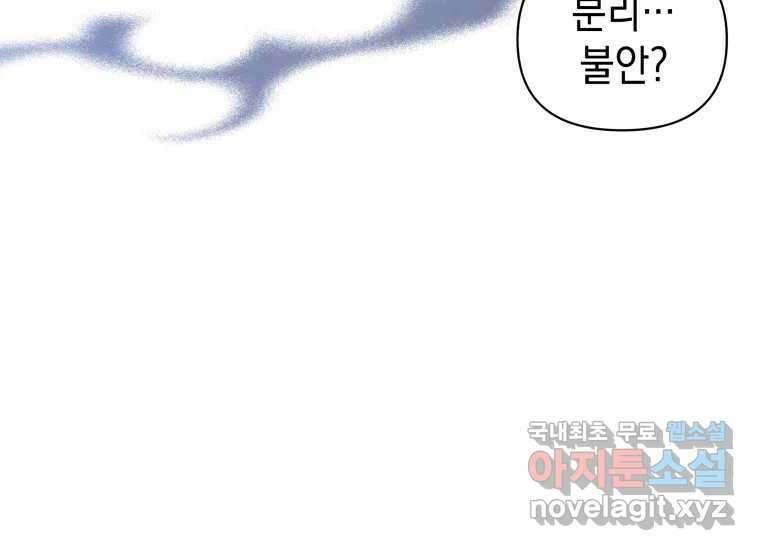 너를 만지면 17화 32