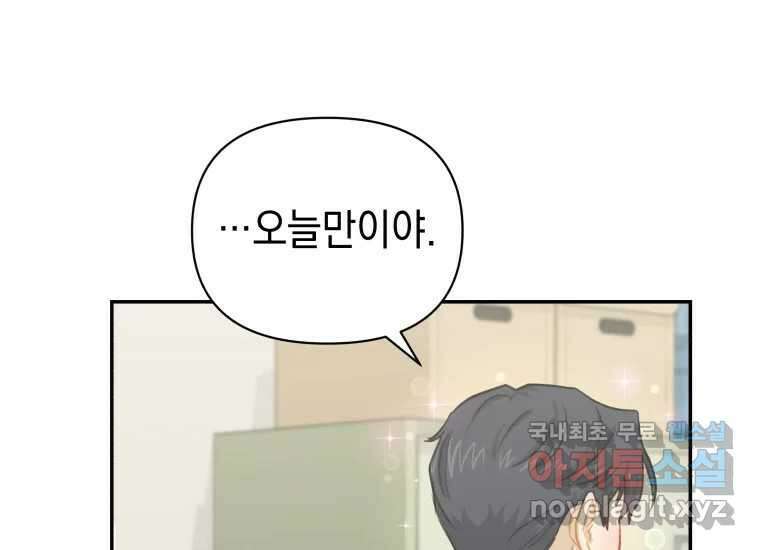 너를 만지면 17화 39