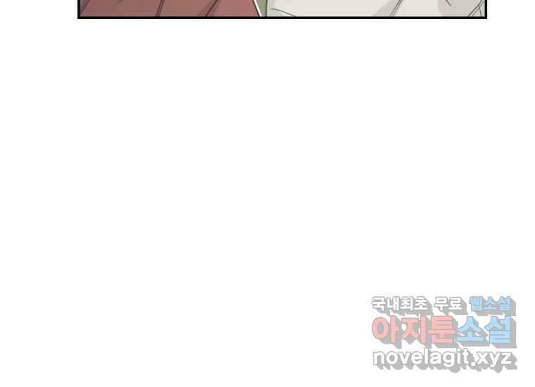 너를 만지면 17화 41