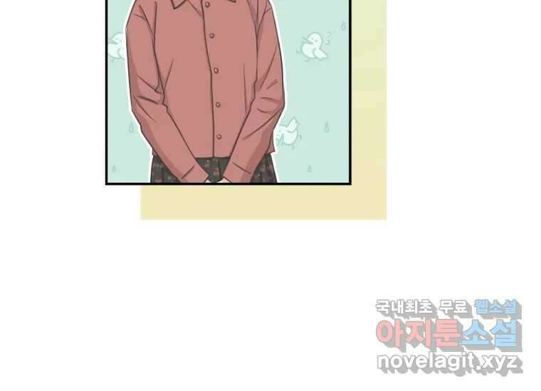 너를 만지면 17화 43