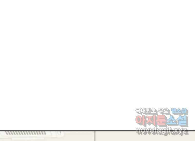 너를 만지면 17화 48