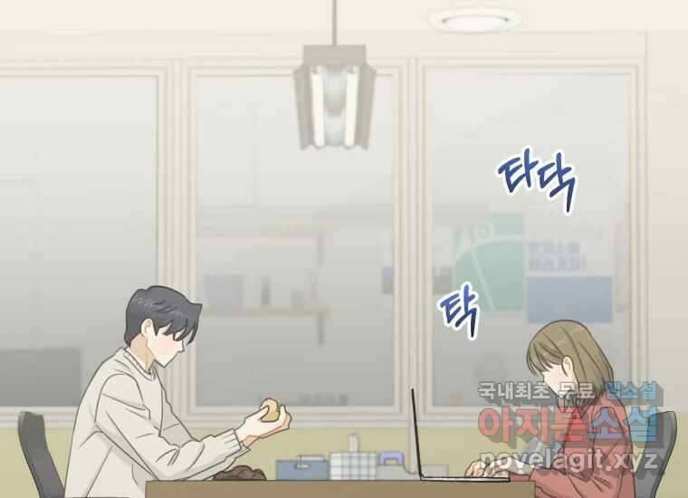 너를 만지면 17화 49