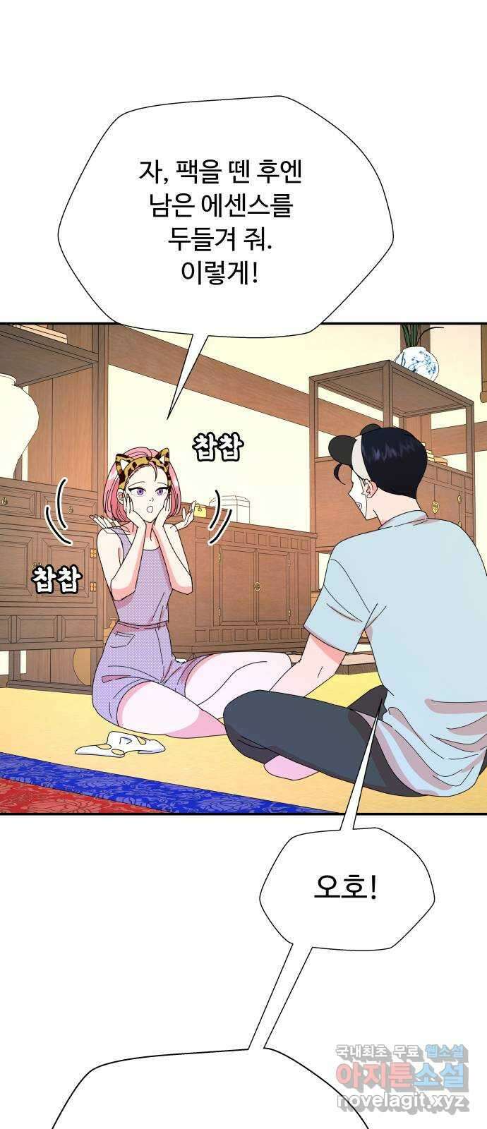 굿바이 유교보이 26화. 말귀 6
