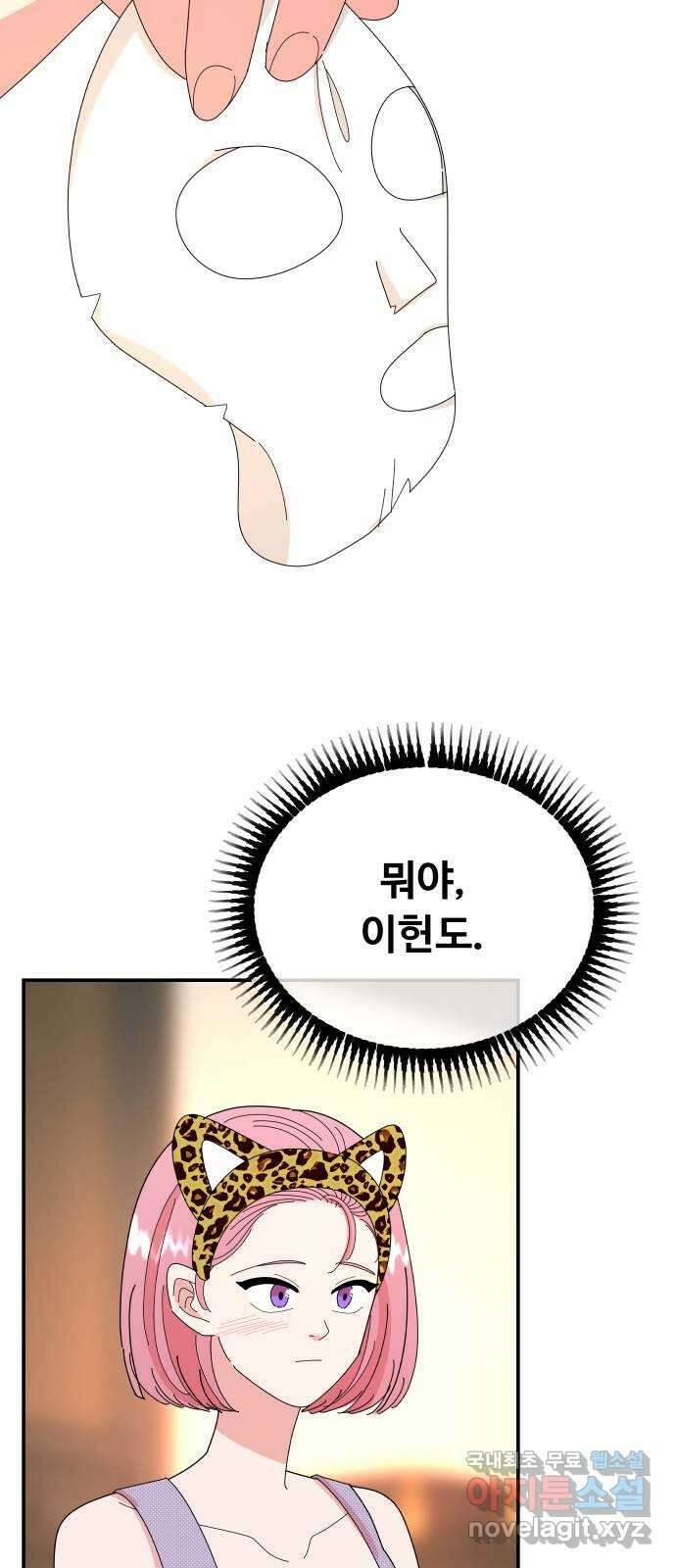 굿바이 유교보이 26화. 말귀 8
