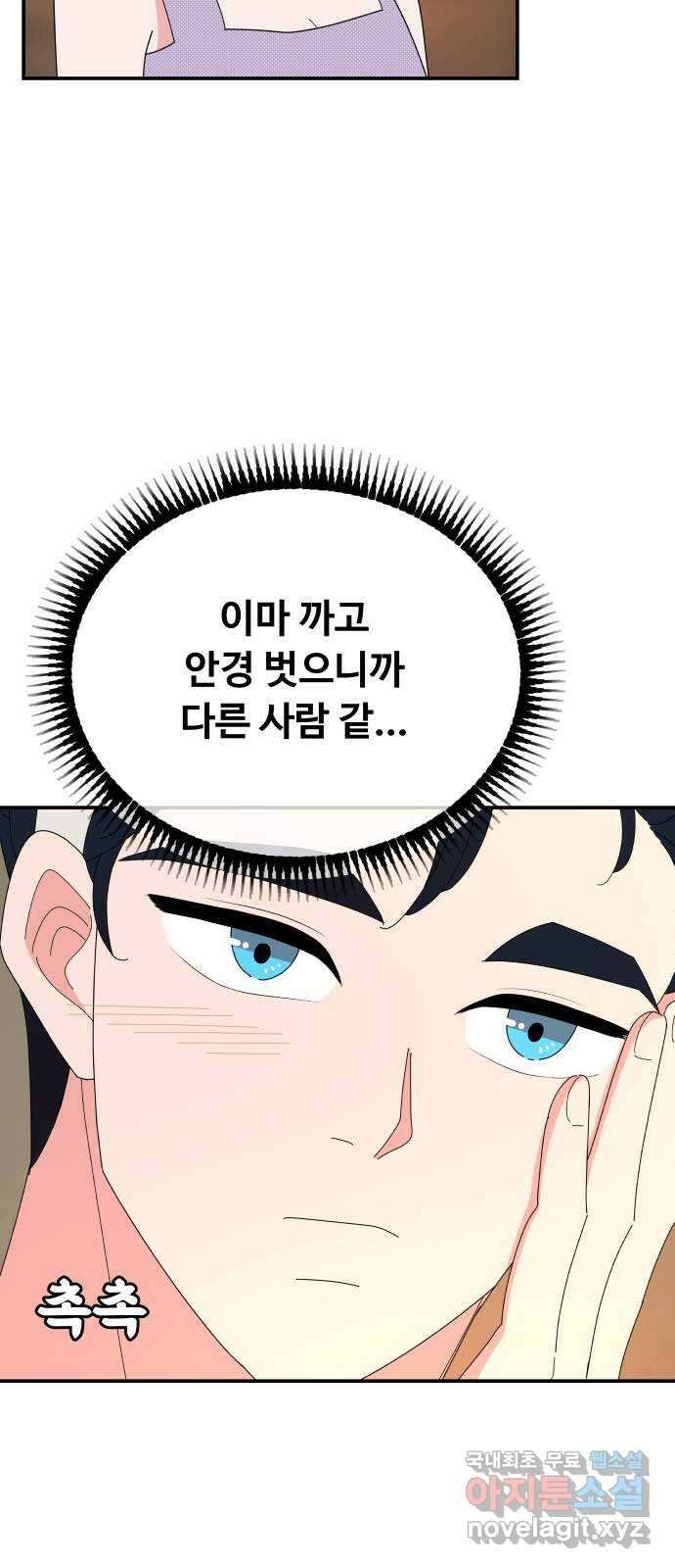 굿바이 유교보이 26화. 말귀 9