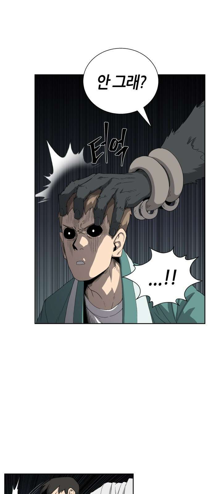 신군 54화 4
