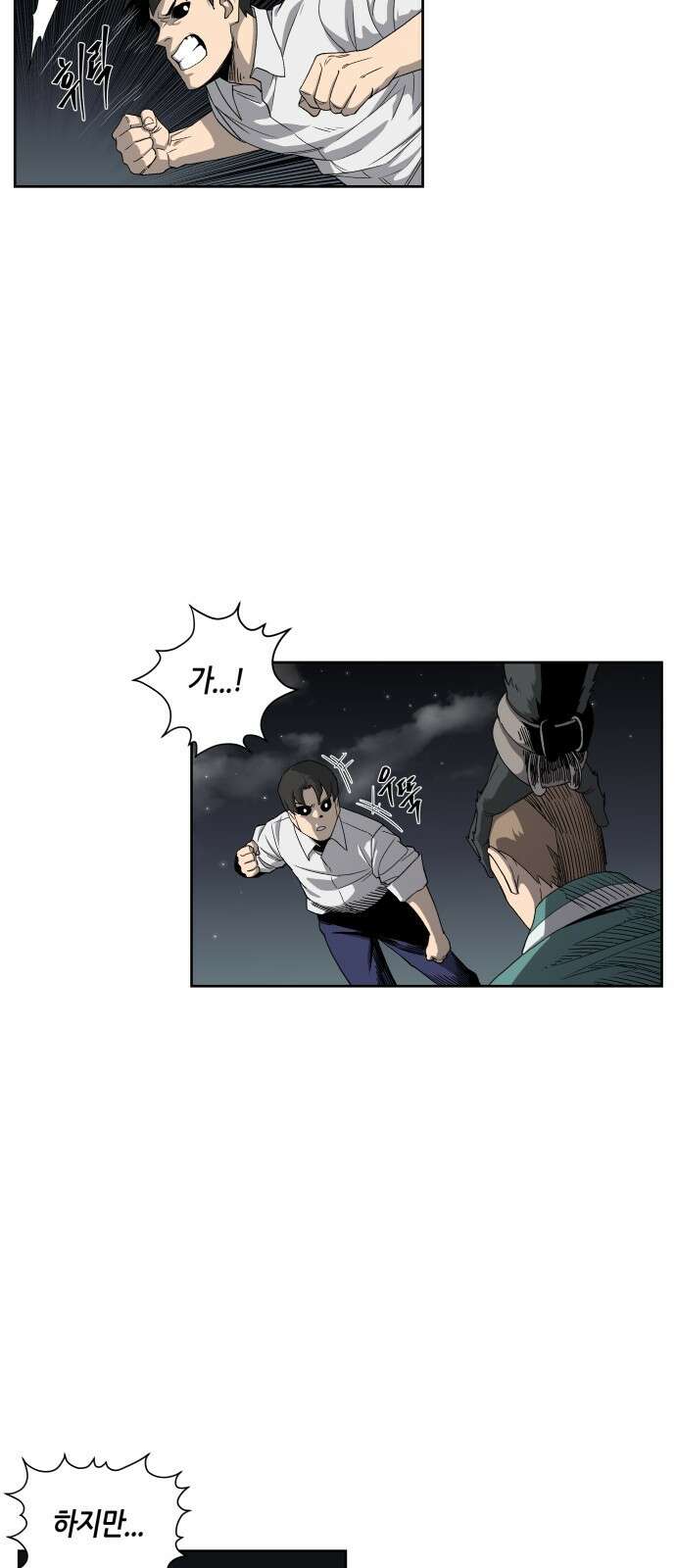 신군 54화 5
