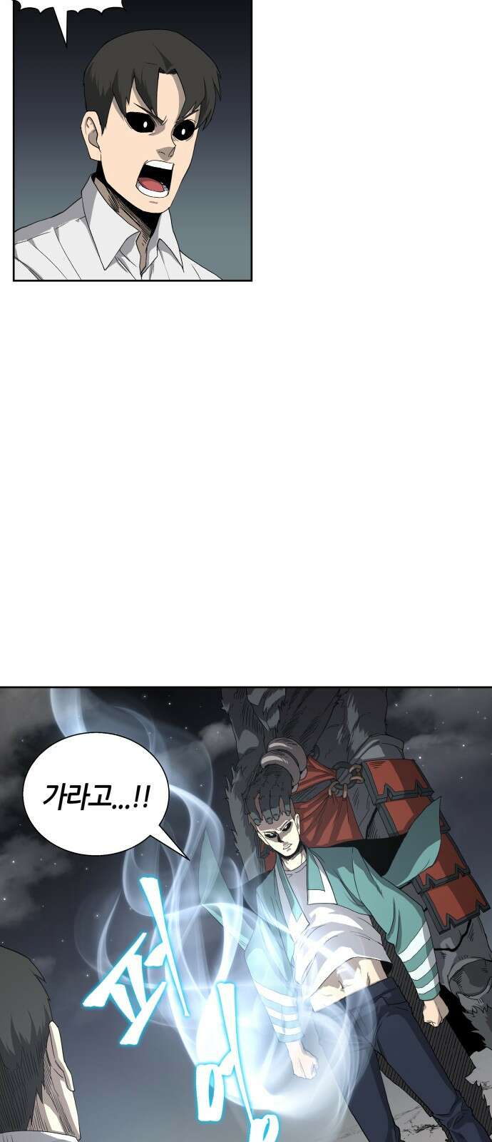 신군 54화 6