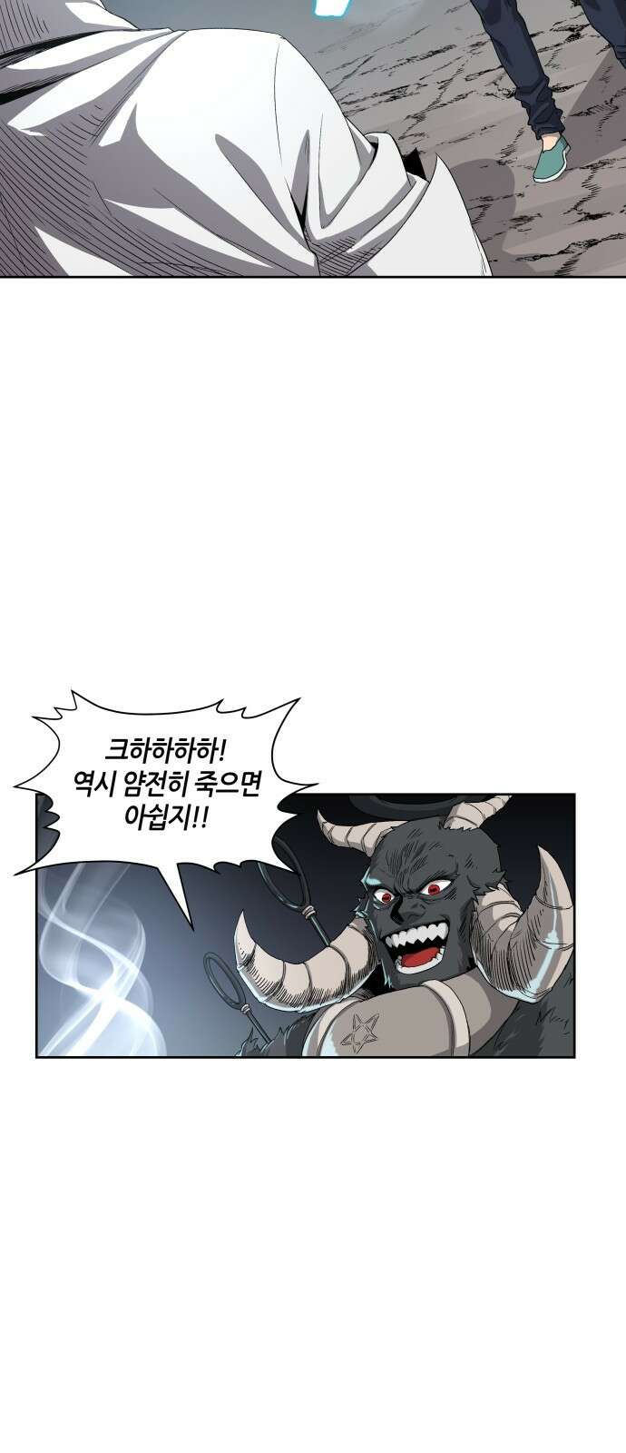 신군 54화 7