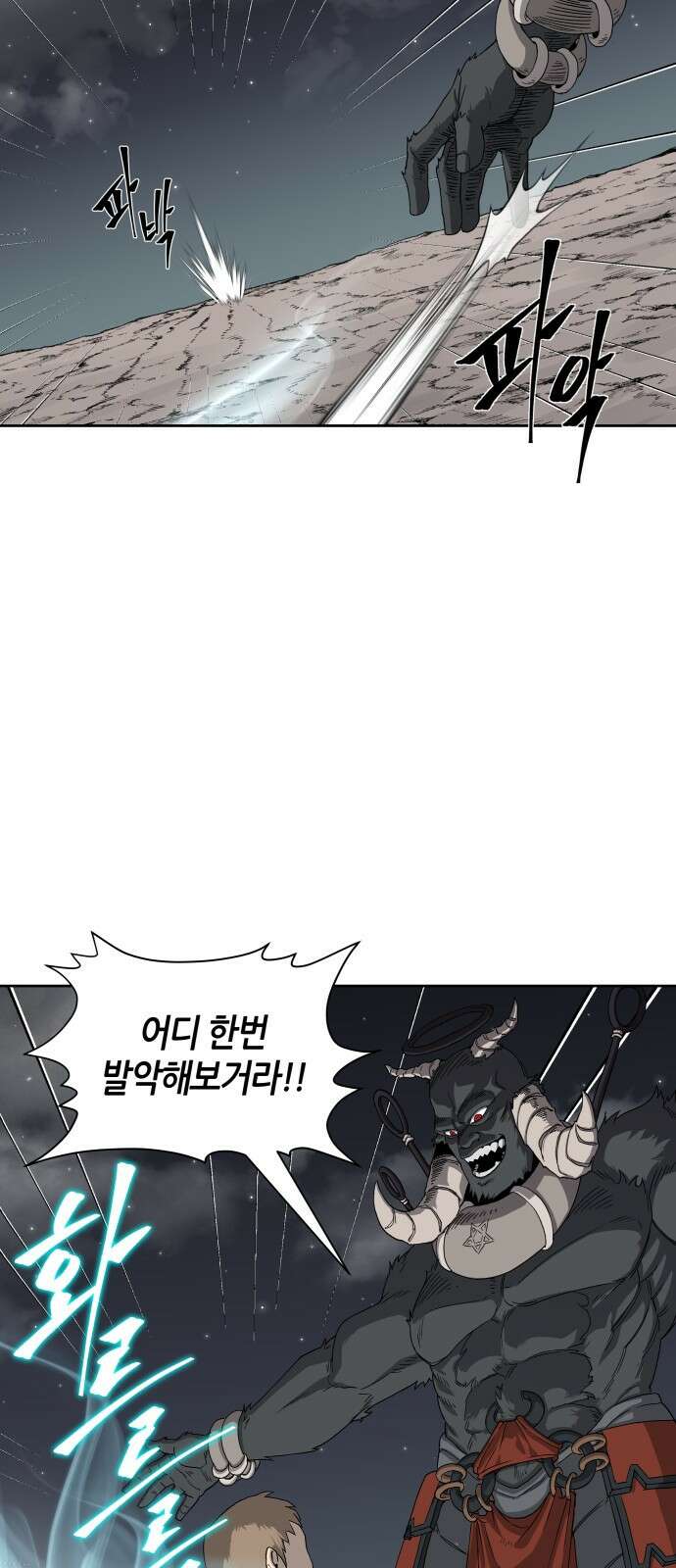 신군 54화 9