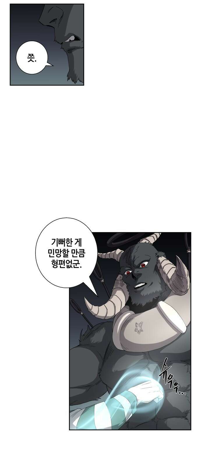 신군 54화 12
