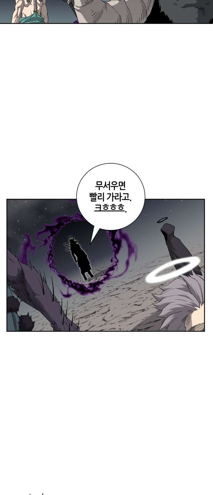 신군 54화 21
