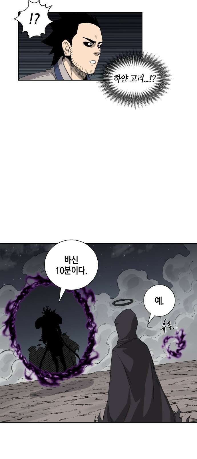 신군 54화 22