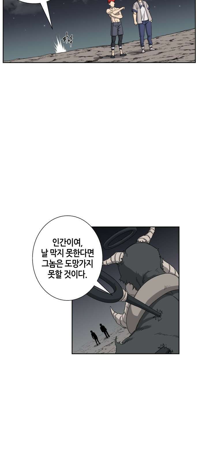 신군 54화 26