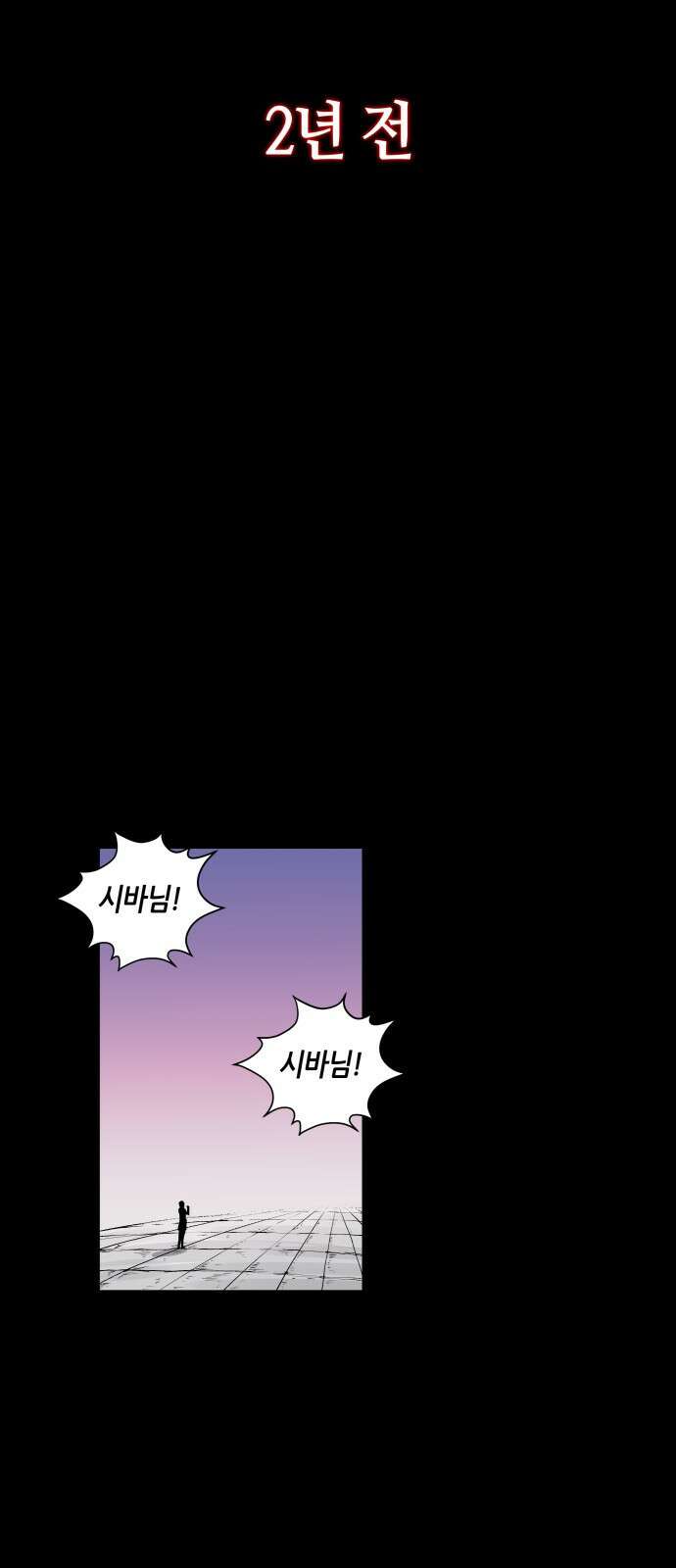 신군 54화 29