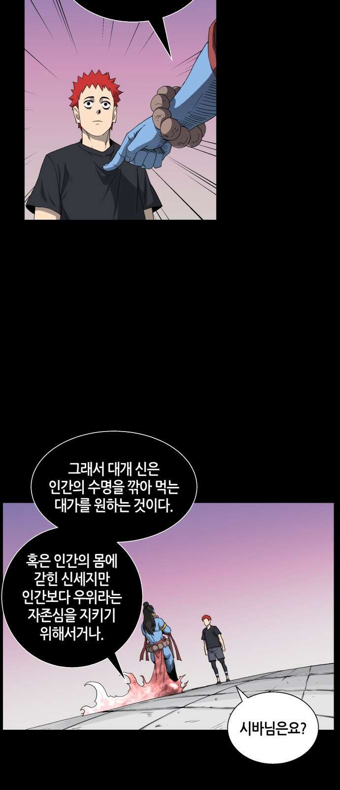 신군 54화 33