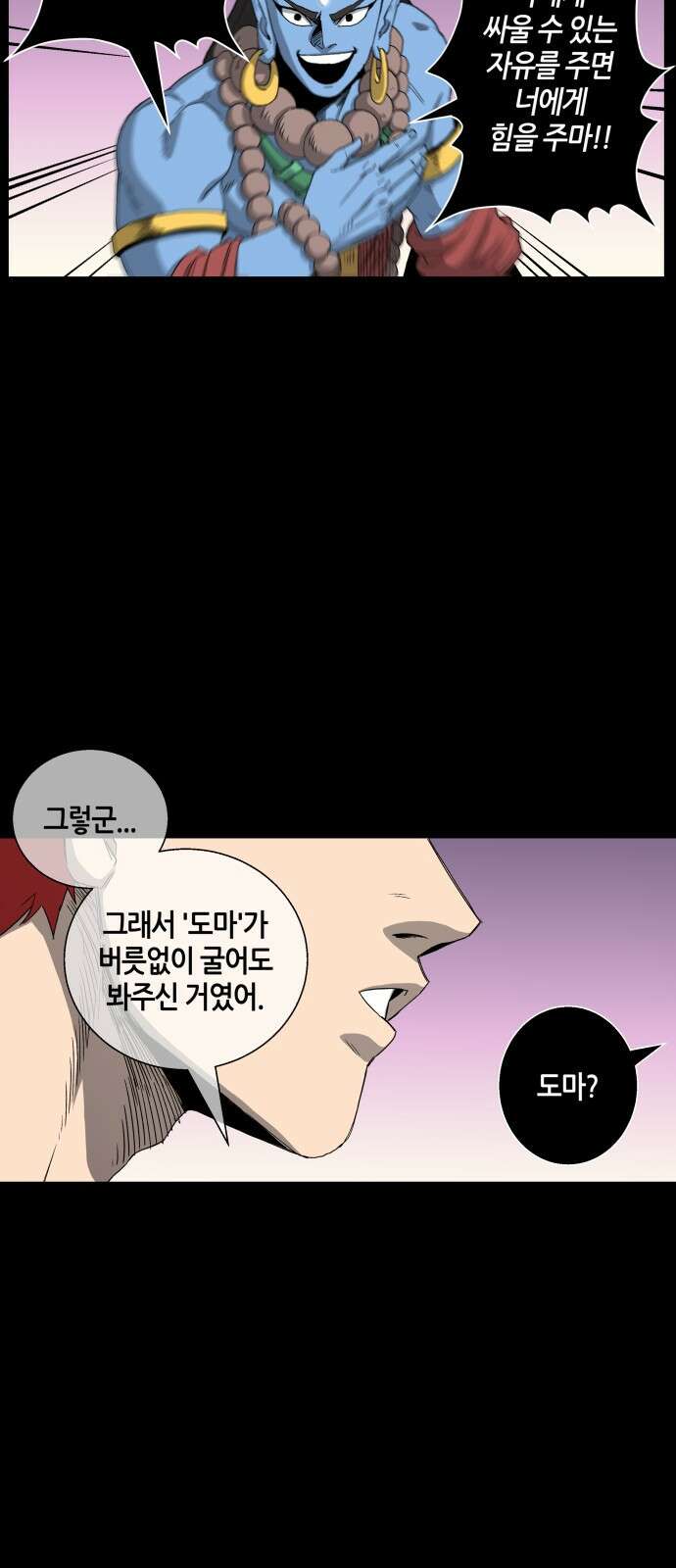 신군 54화 37