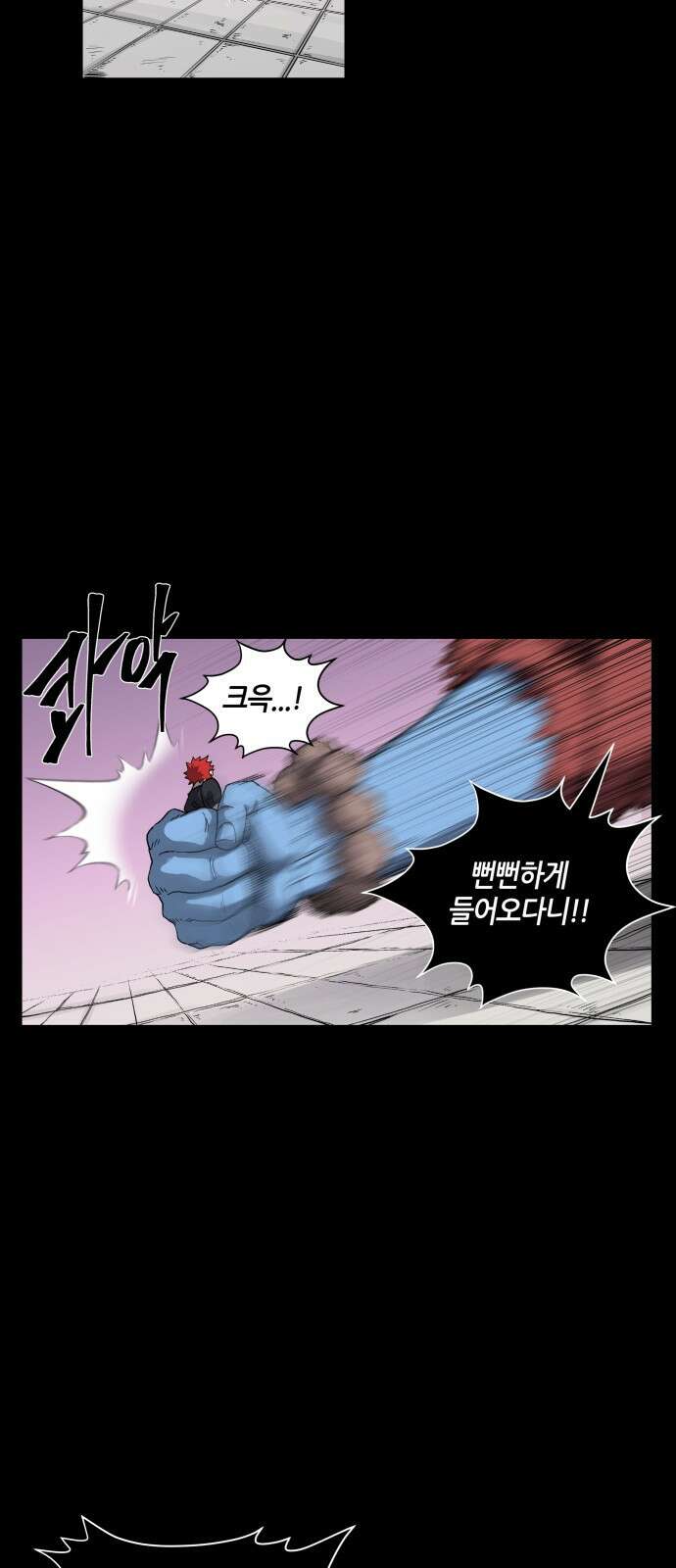 신군 54화 43