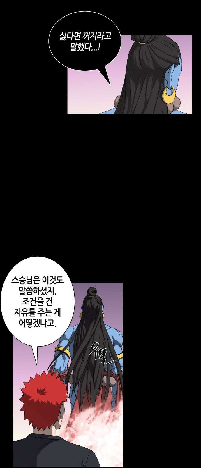 신군 54화 46