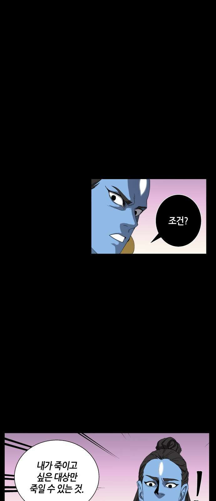 신군 54화 47