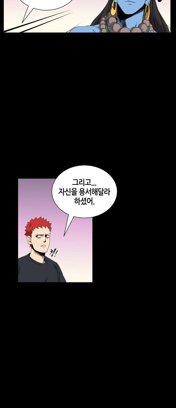 신군 54화 48