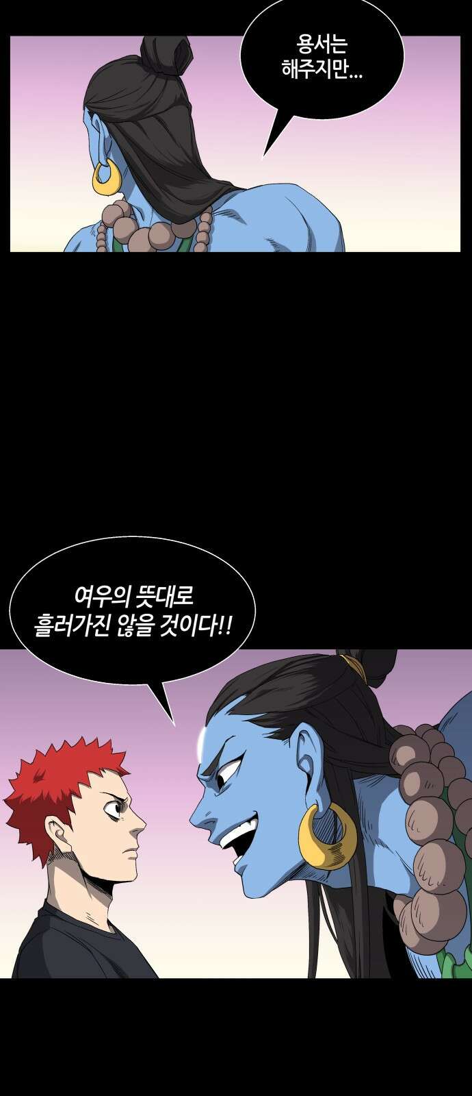 신군 54화 50