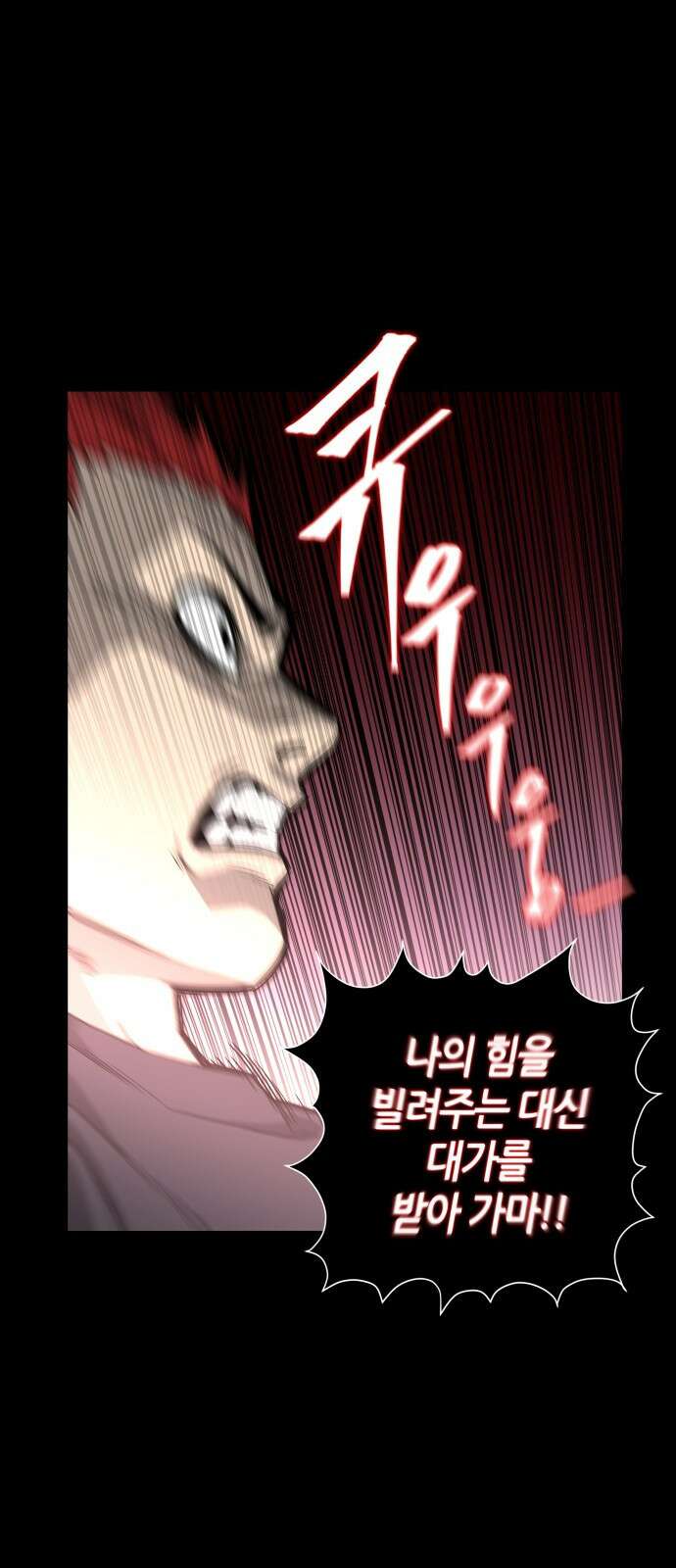 신군 54화 51