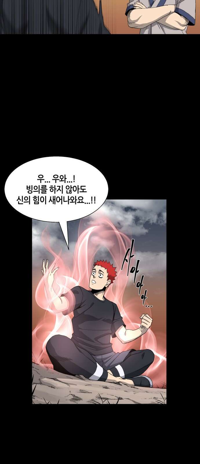 신군 54화 53
