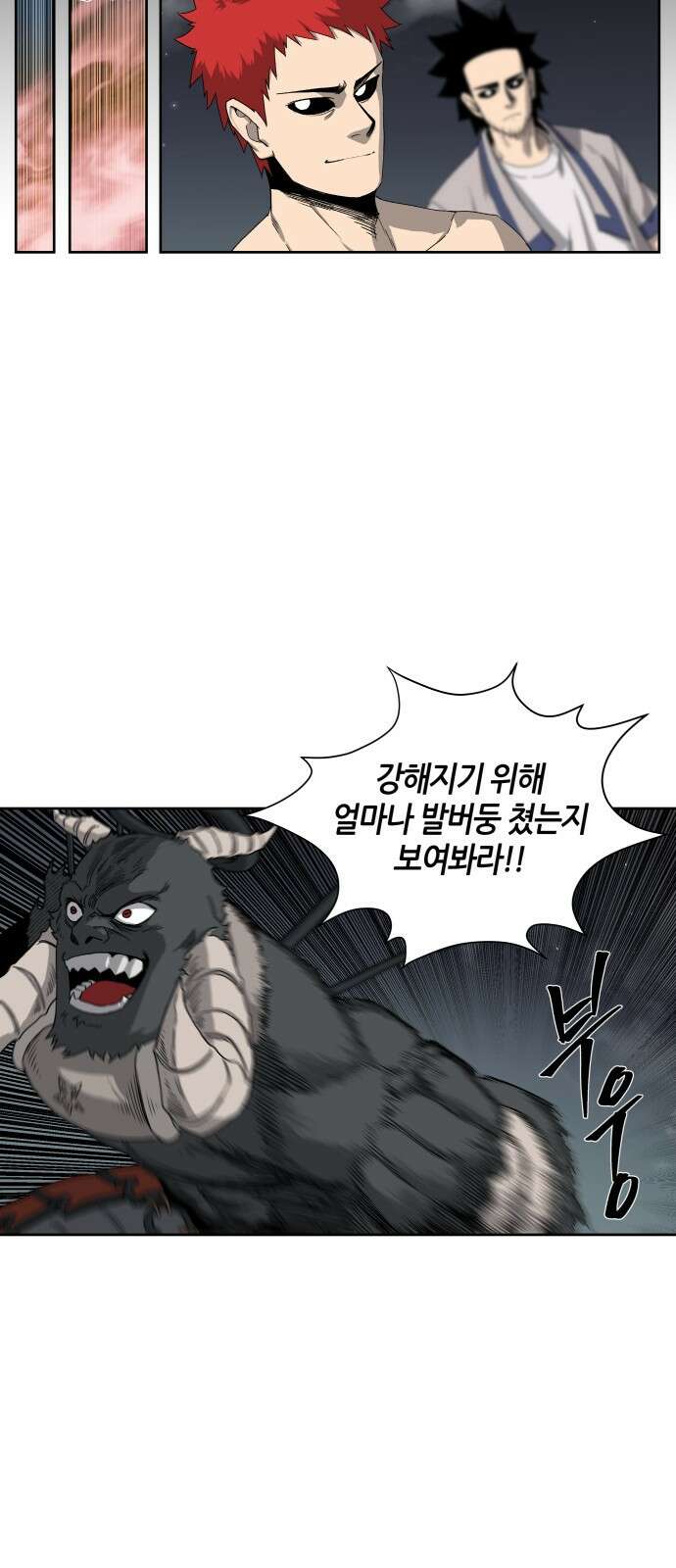 신군 54화 57