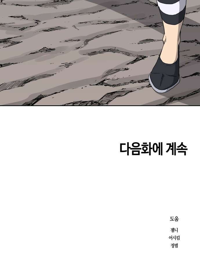 신군 54화 63